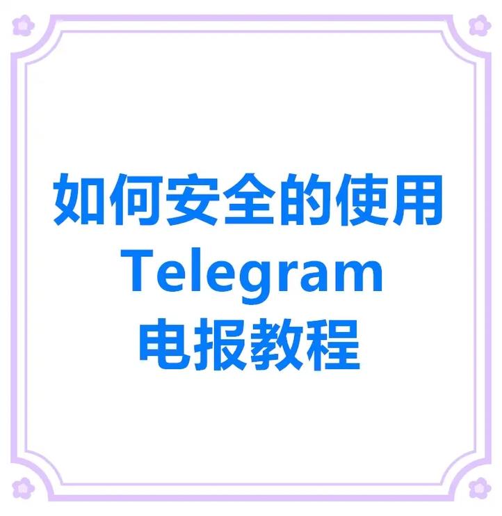 telegram 電腦 版