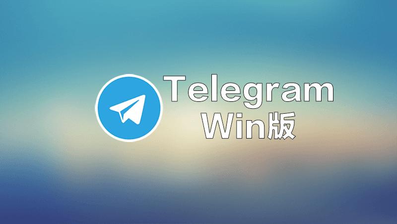 Telegram