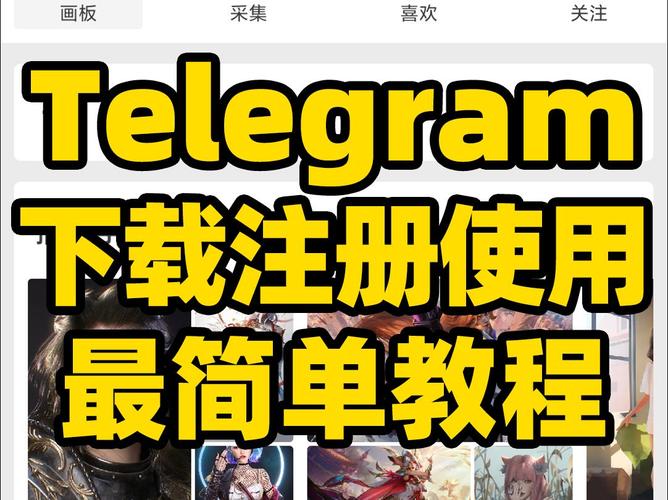 Telegram 交友 台灣