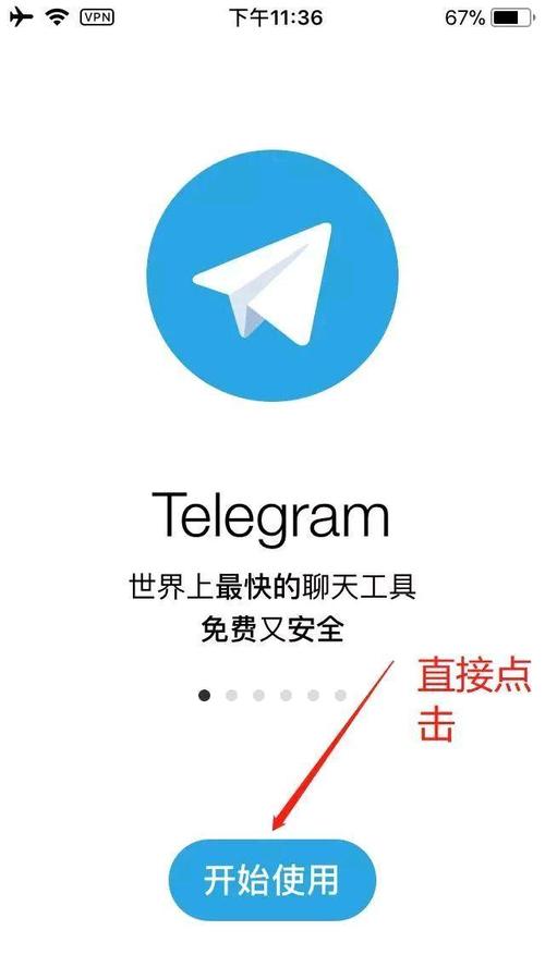 電報 app