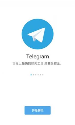 telegram 交友